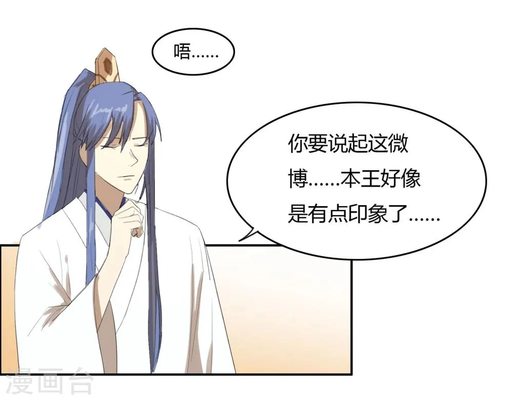 第17话 最惨淡的婚礼 第25页