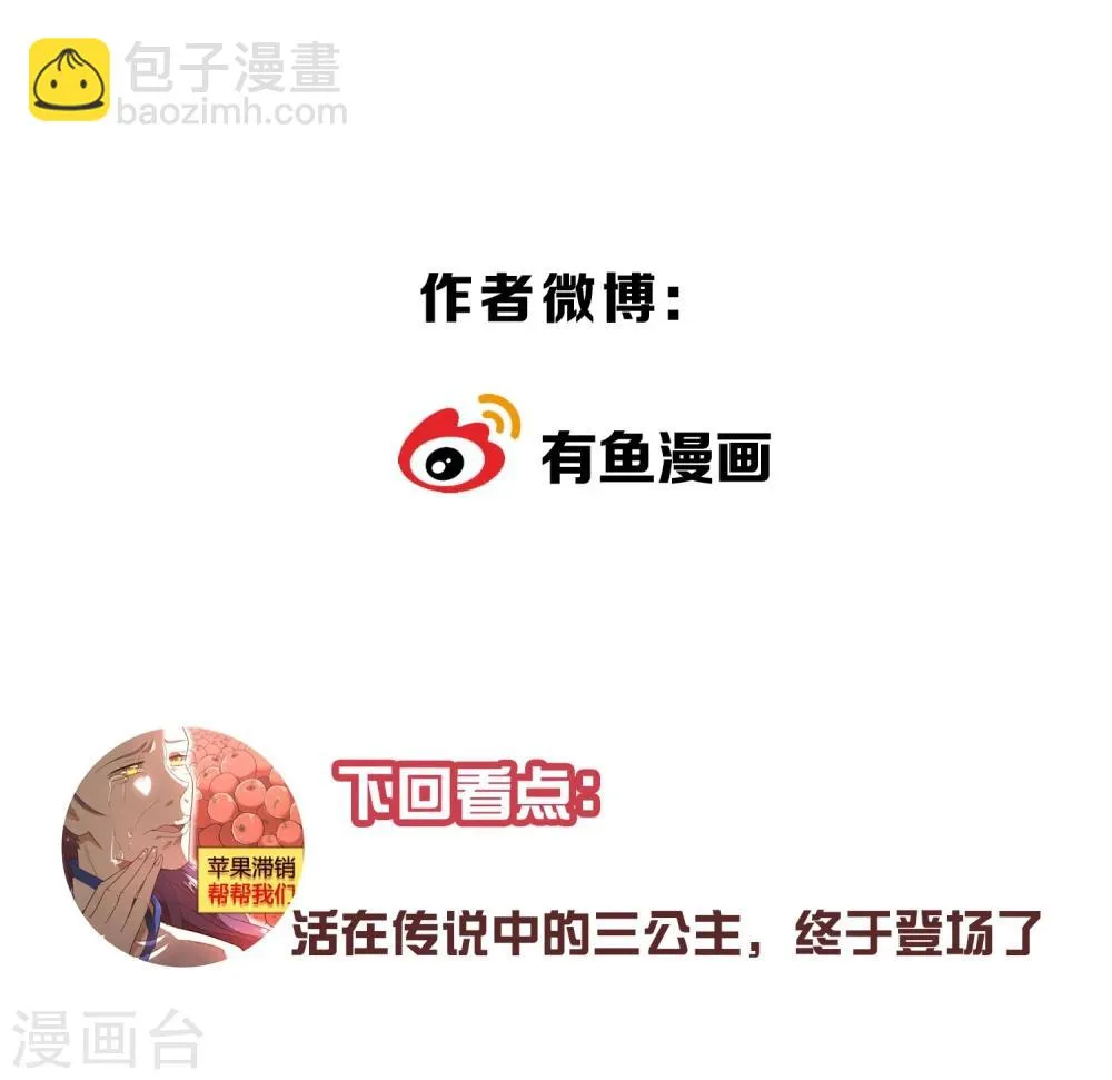 第17话 最惨淡的婚礼 第28页