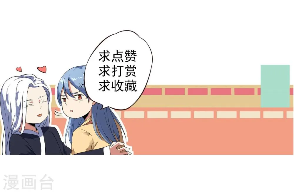 第17话 最惨淡的婚礼 第29页