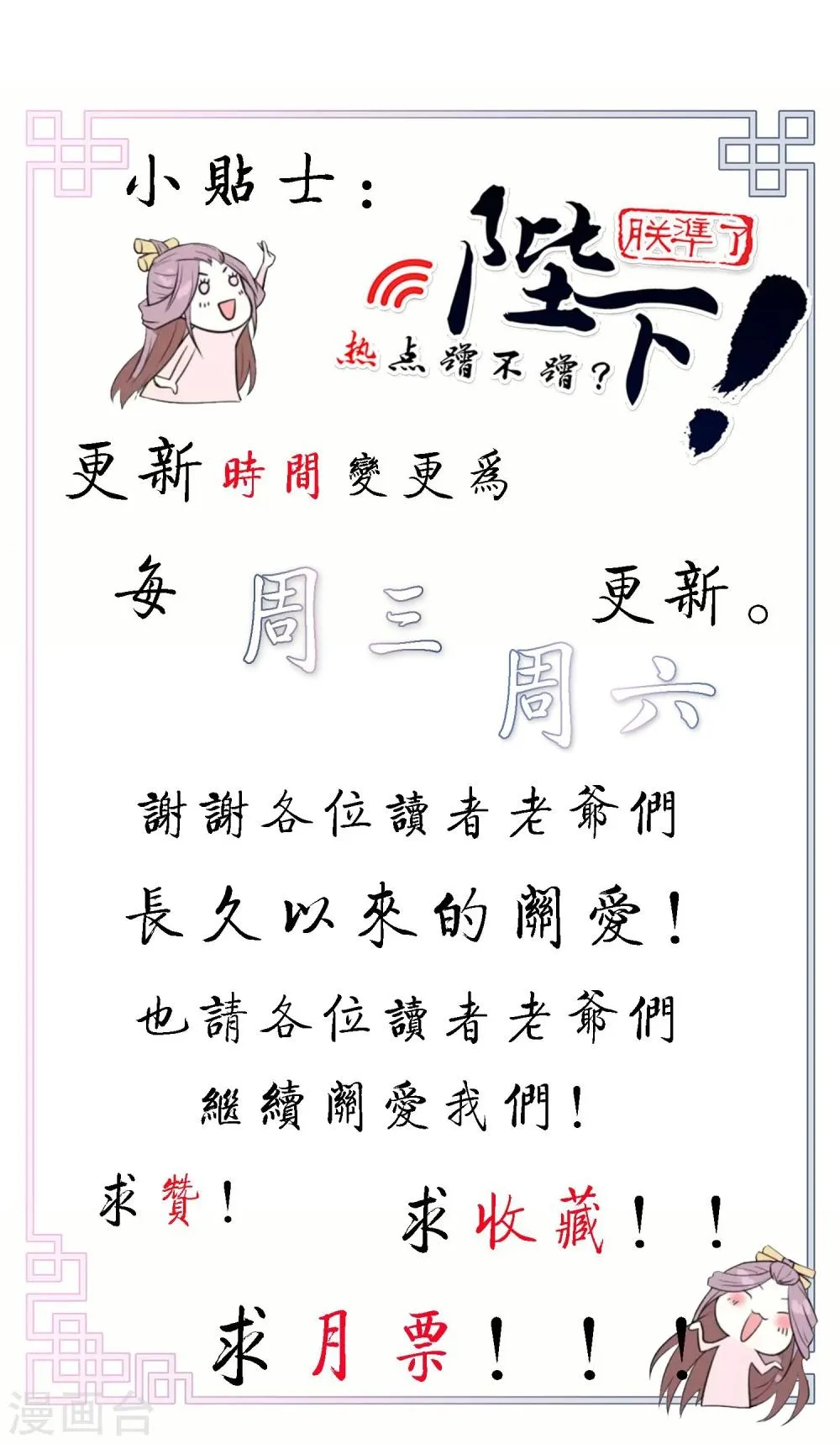 第17话 最惨淡的婚礼 第30页