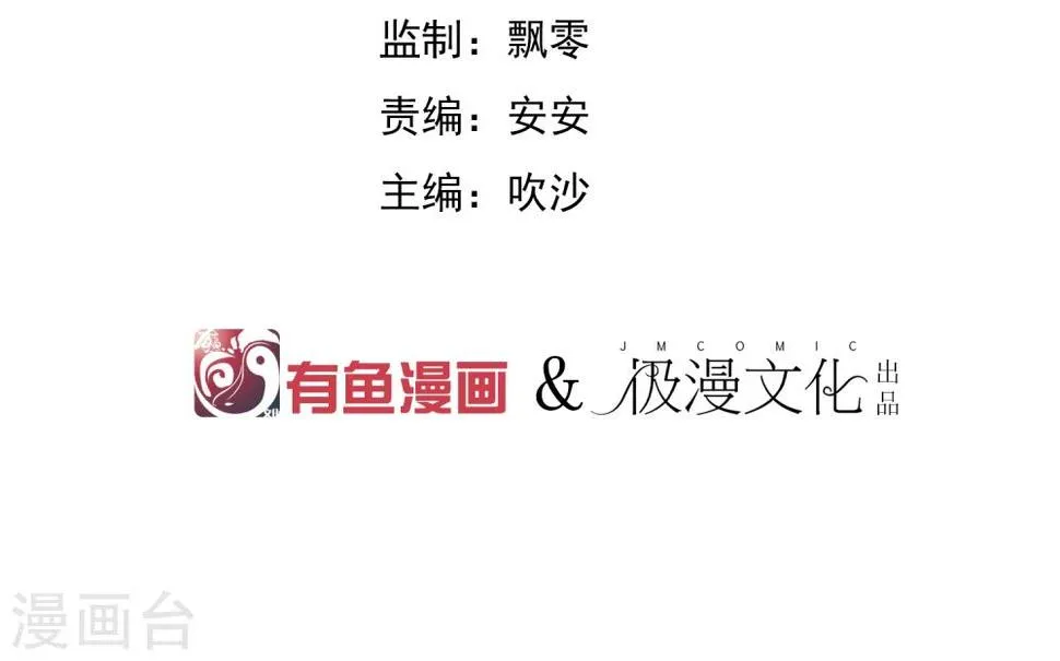 第18话 衣冠禽兽的二皇子 第2页