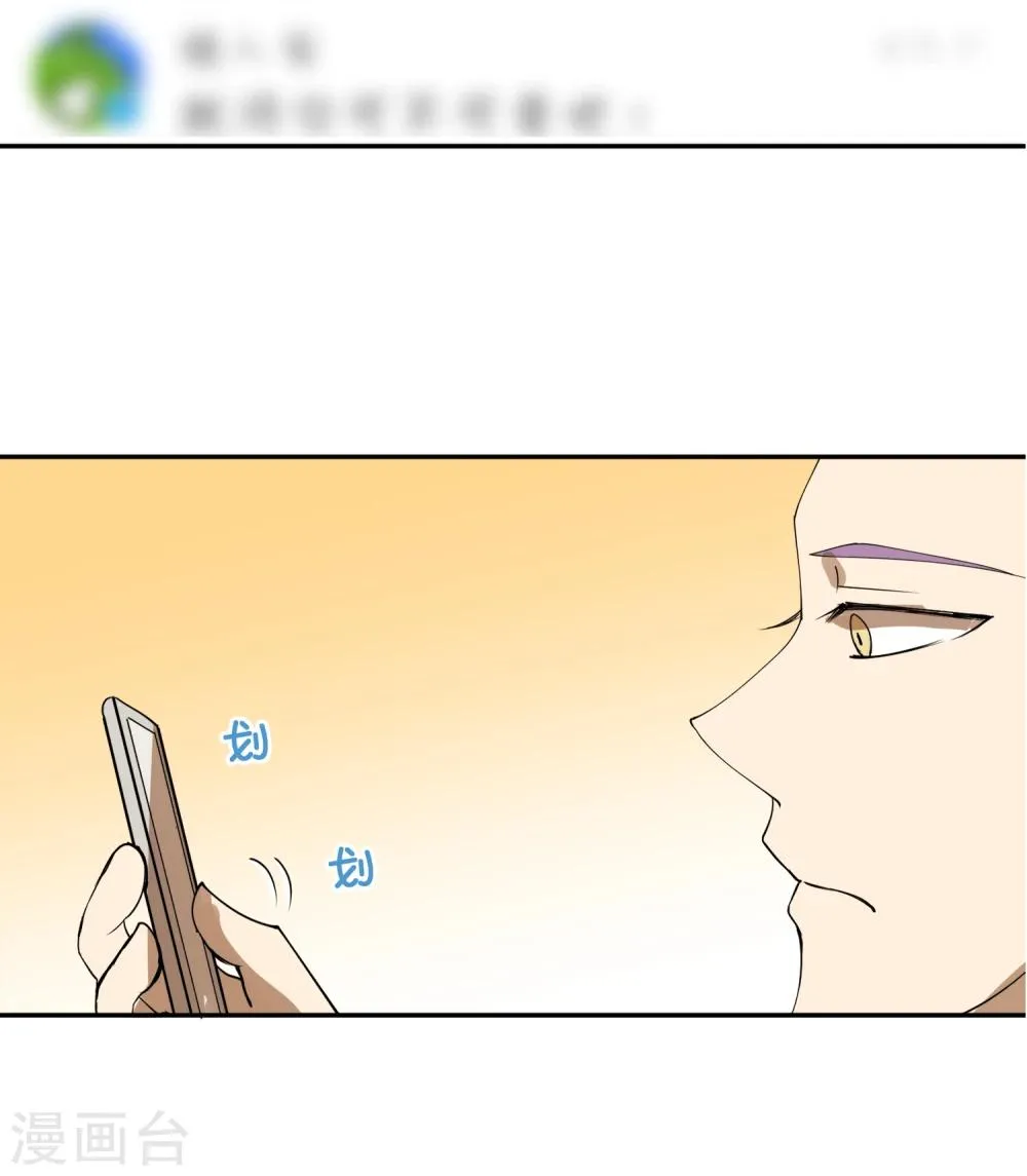 第18话 衣冠禽兽的二皇子 第7页