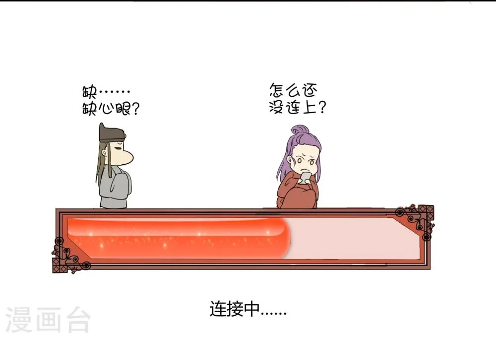 第18话 衣冠禽兽的二皇子 第15页