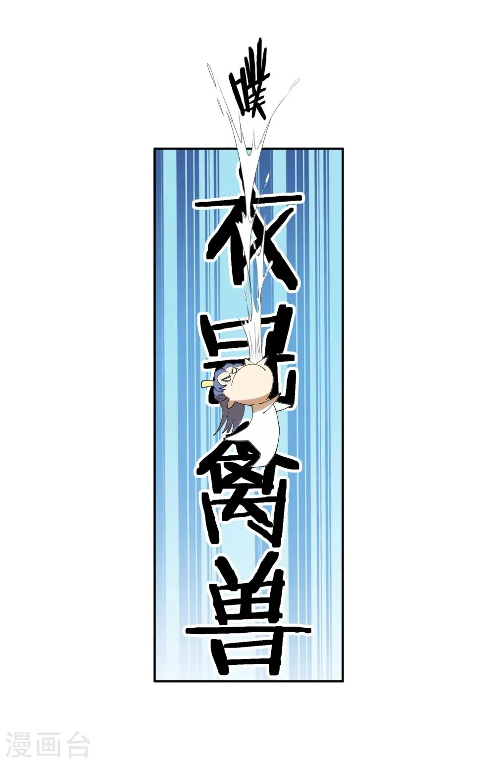 第18话 衣冠禽兽的二皇子 第32页