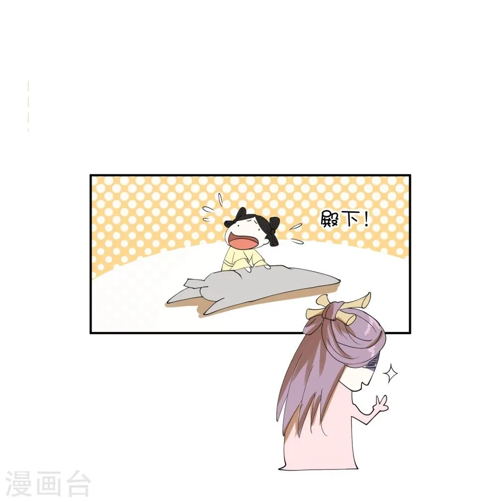 第18话 衣冠禽兽的二皇子 第33页