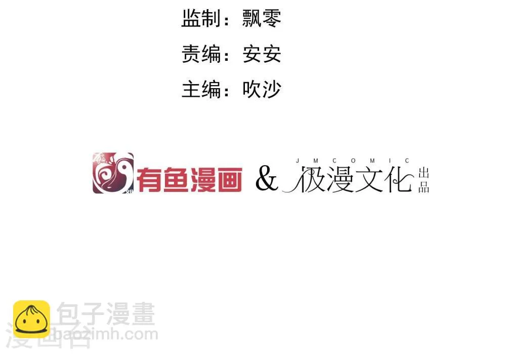 第19话 太子妃是二皇子的姘头？ 第2页