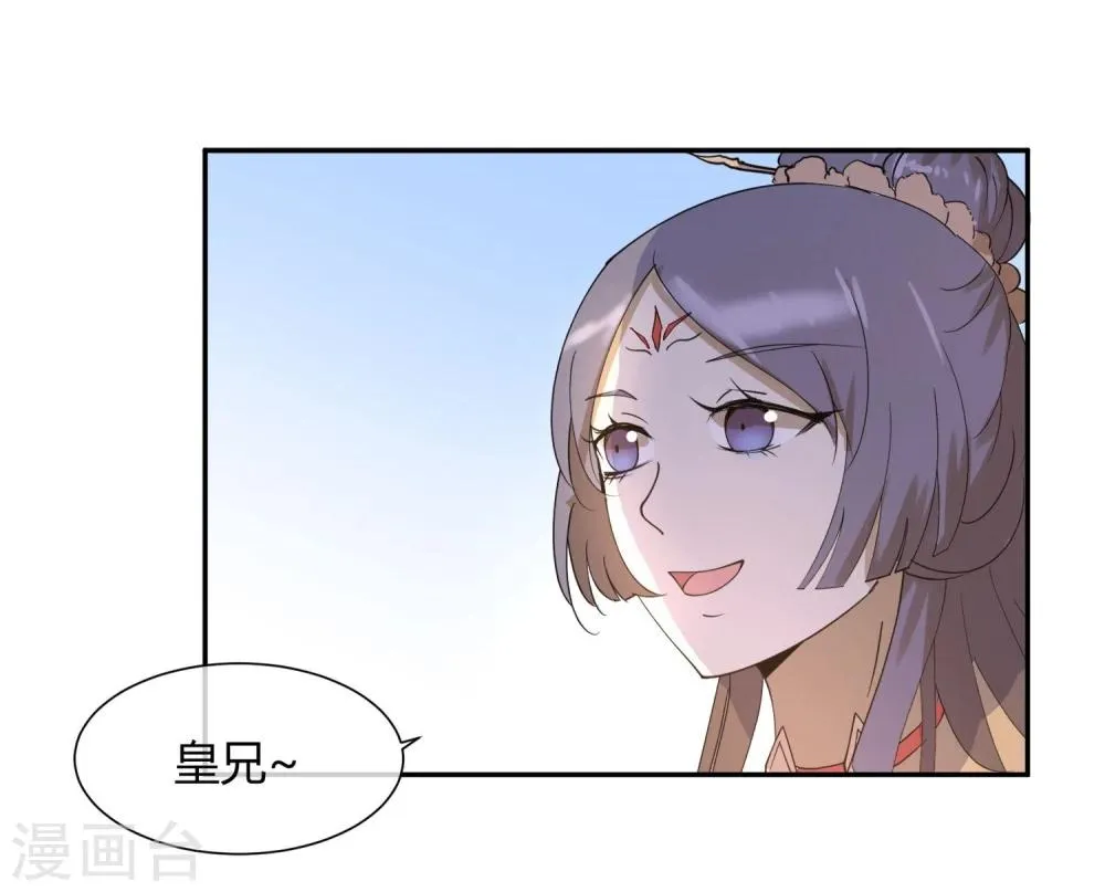 第19话 太子妃是二皇子的姘头？ 第13页