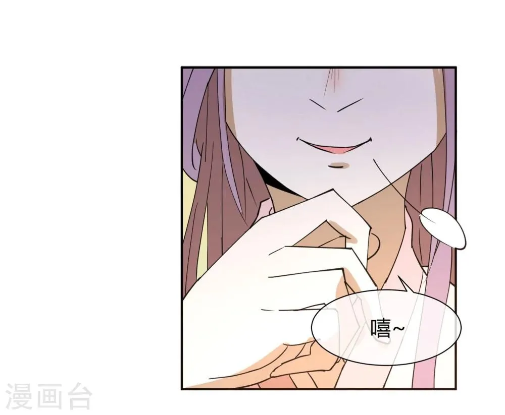 第19话 太子妃是二皇子的姘头？ 第18页