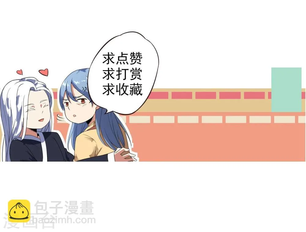 第19话 太子妃是二皇子的姘头？ 第34页