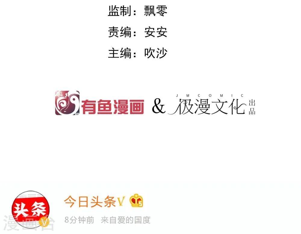 第21话 太子农民本质暴露无遗 第2页