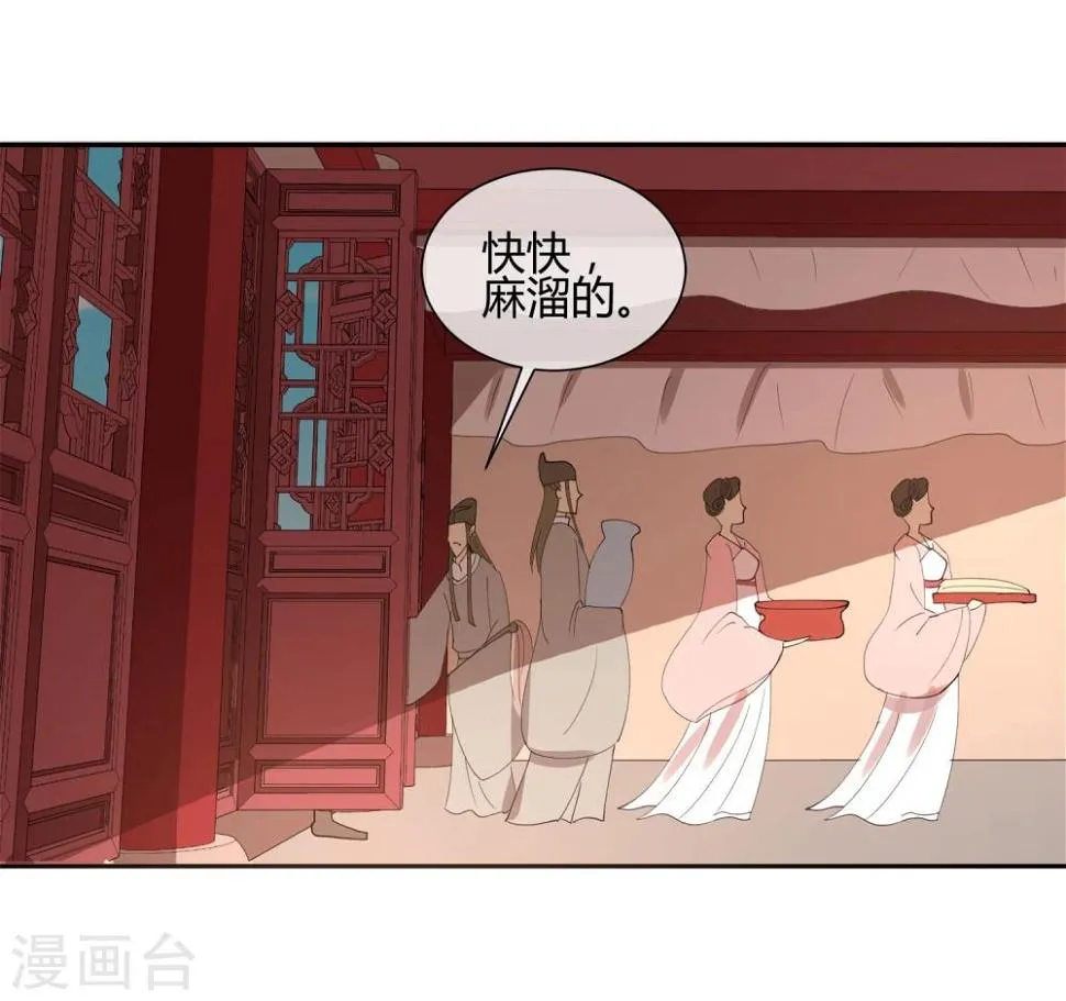 第21话 太子农民本质暴露无遗 第8页