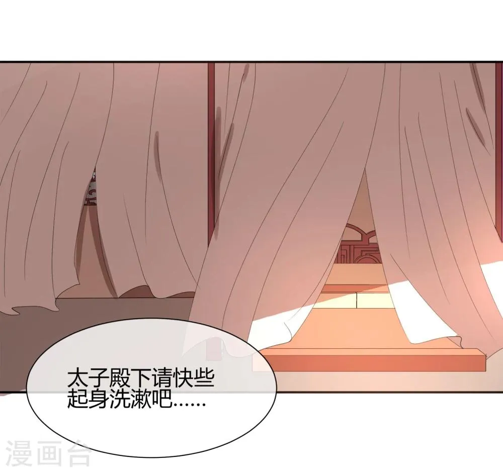 第21话 太子农民本质暴露无遗 第9页