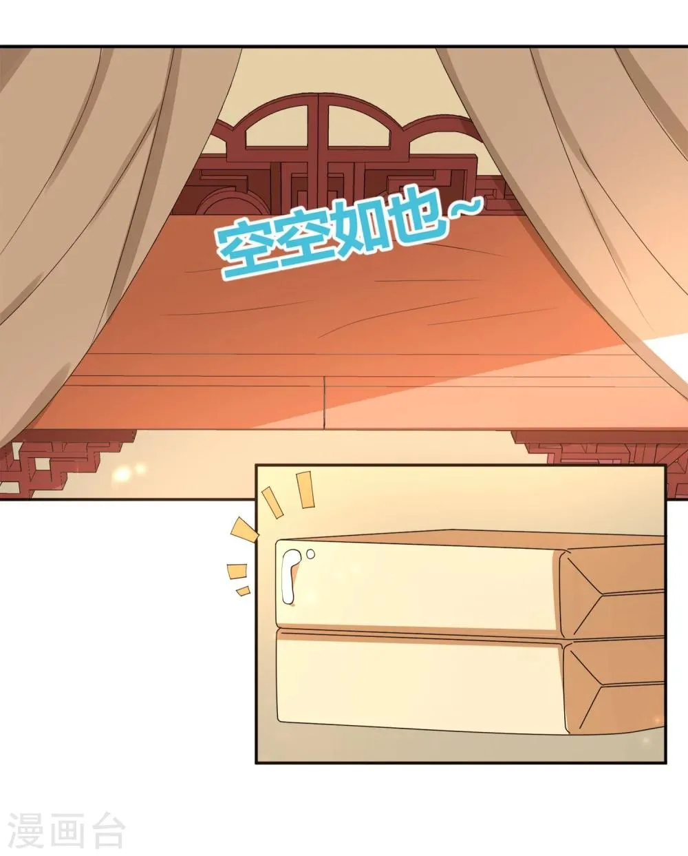 第21话 太子农民本质暴露无遗 第11页