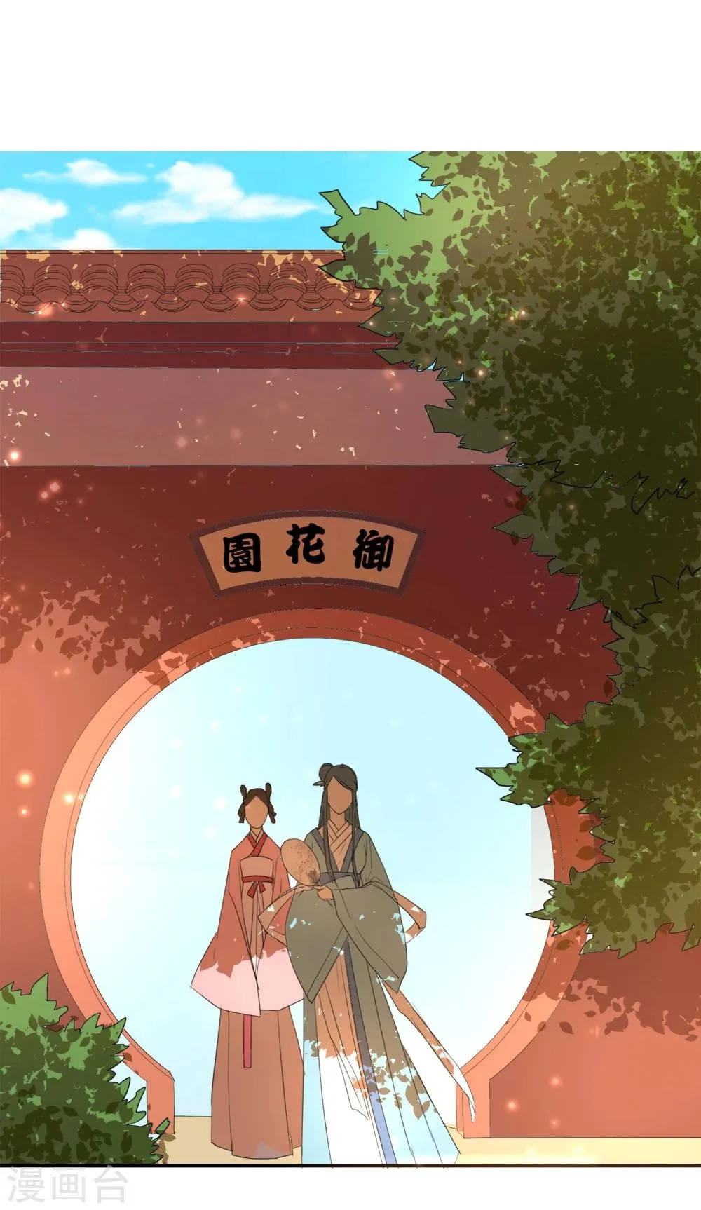 第21话 太子农民本质暴露无遗 第14页