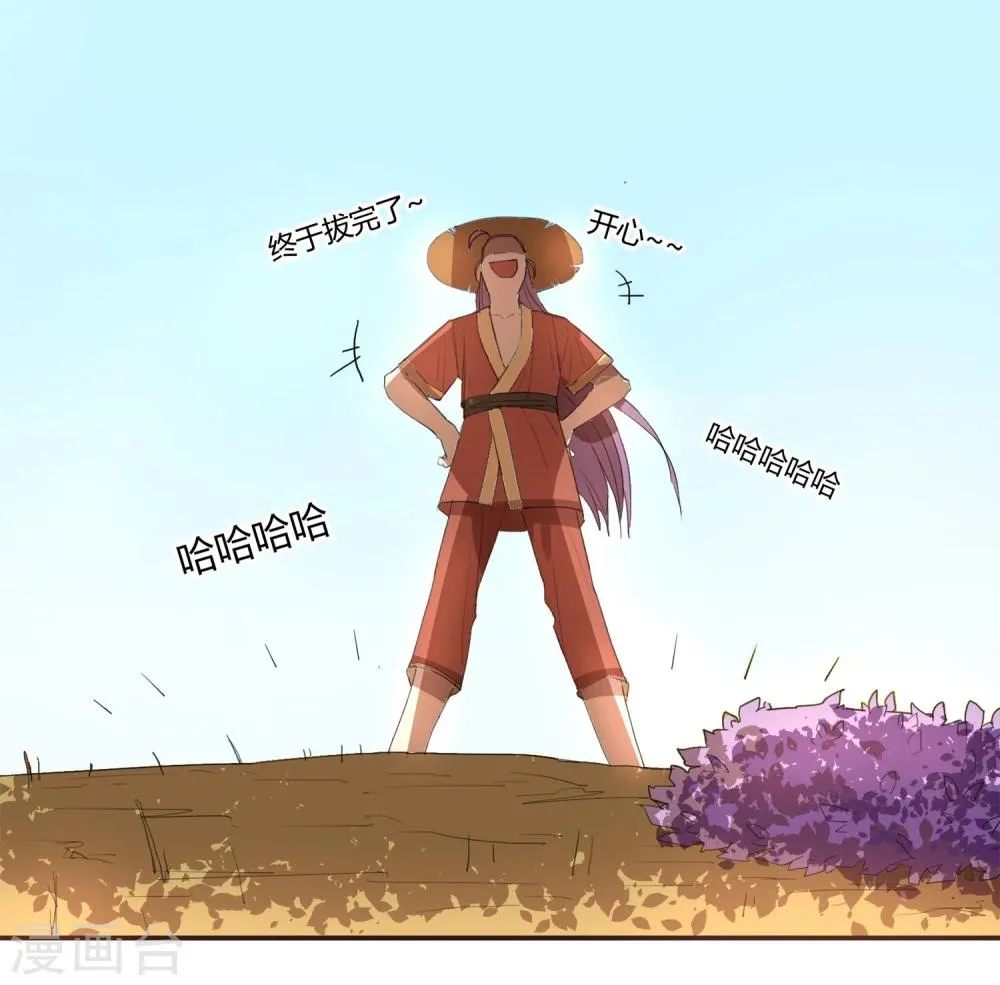 第21话 太子农民本质暴露无遗 第23页