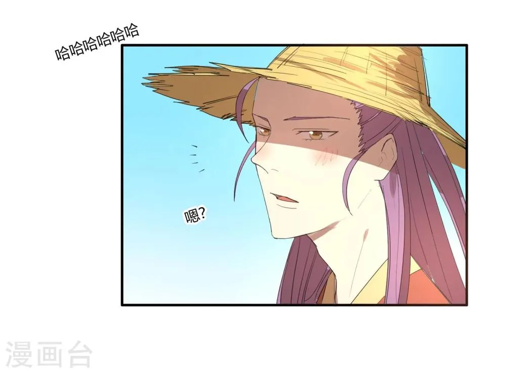 第21话 太子农民本质暴露无遗 第24页