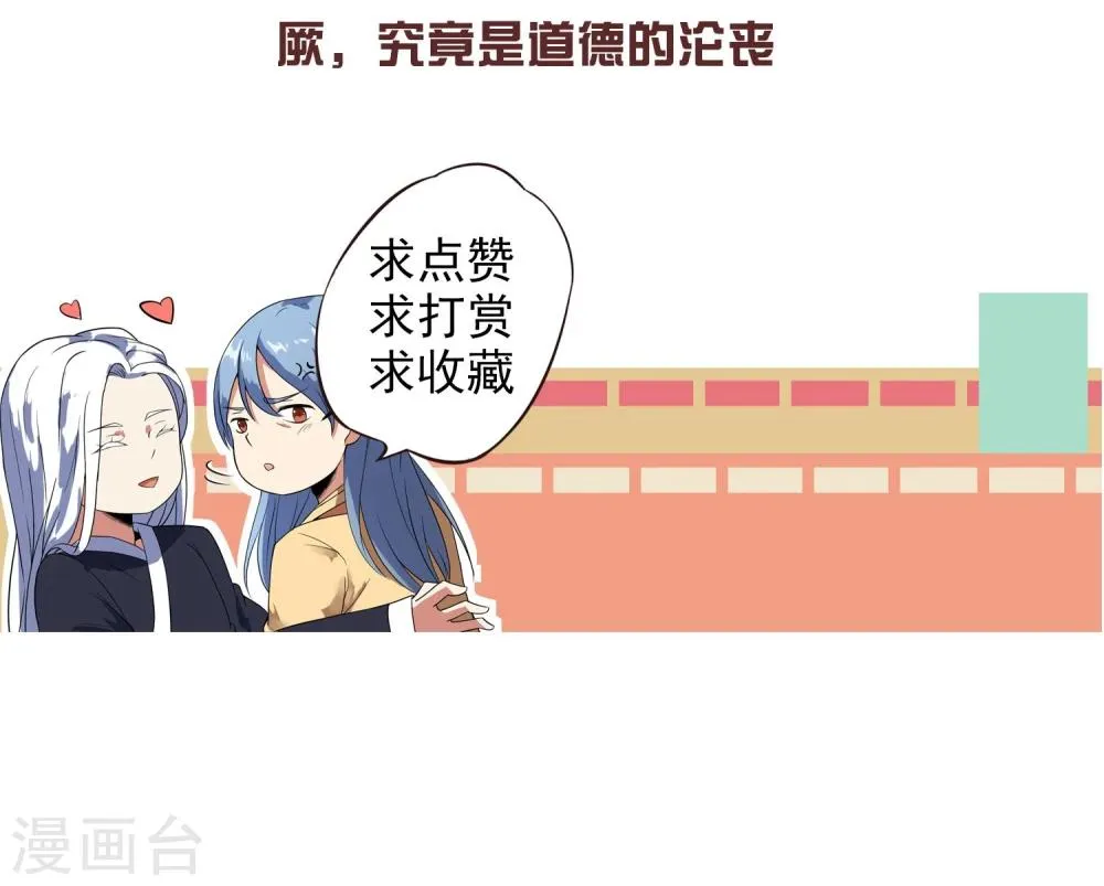 第21话 太子农民本质暴露无遗 第28页