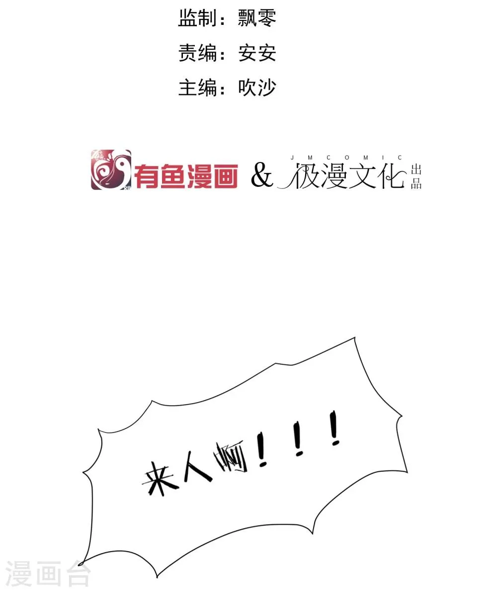 第22话 我变秃了会变强吗 第2页