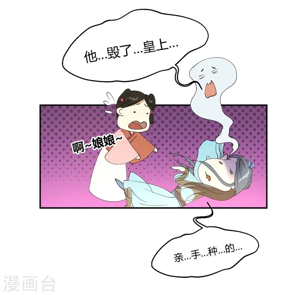 第22话 我变秃了会变强吗 第7页