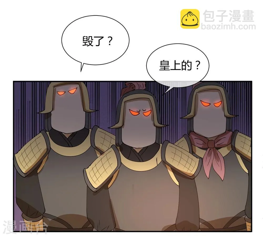 第22话 我变秃了会变强吗 第8页