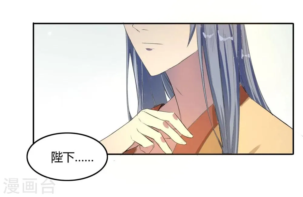 第22话 我变秃了会变强吗 第14页