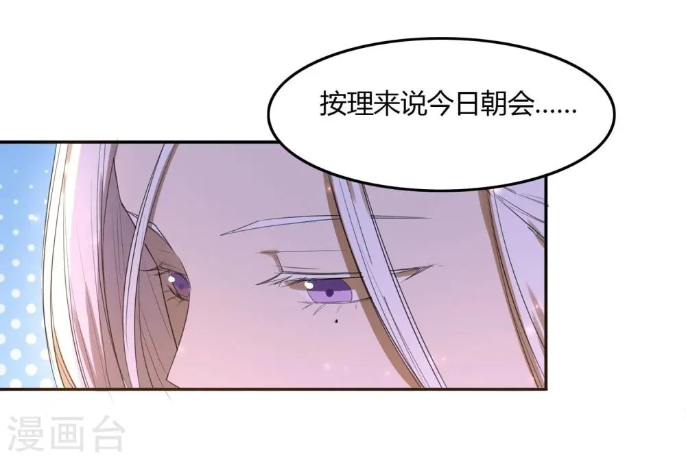 第22话 我变秃了会变强吗 第15页