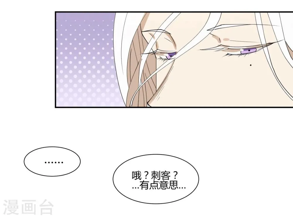 第22话 我变秃了会变强吗 第22页