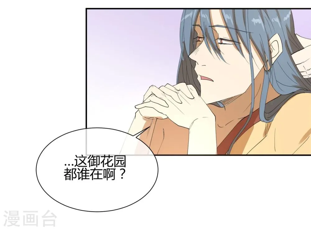 第22话 我变秃了会变强吗 第24页