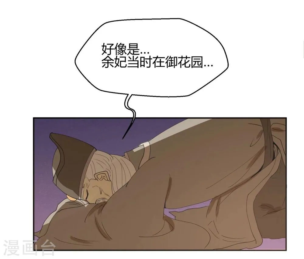 第22话 我变秃了会变强吗 第25页
