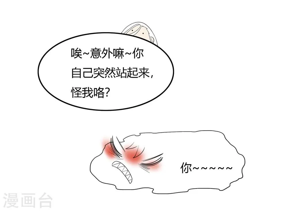 第22话 我变秃了会变强吗 第33页