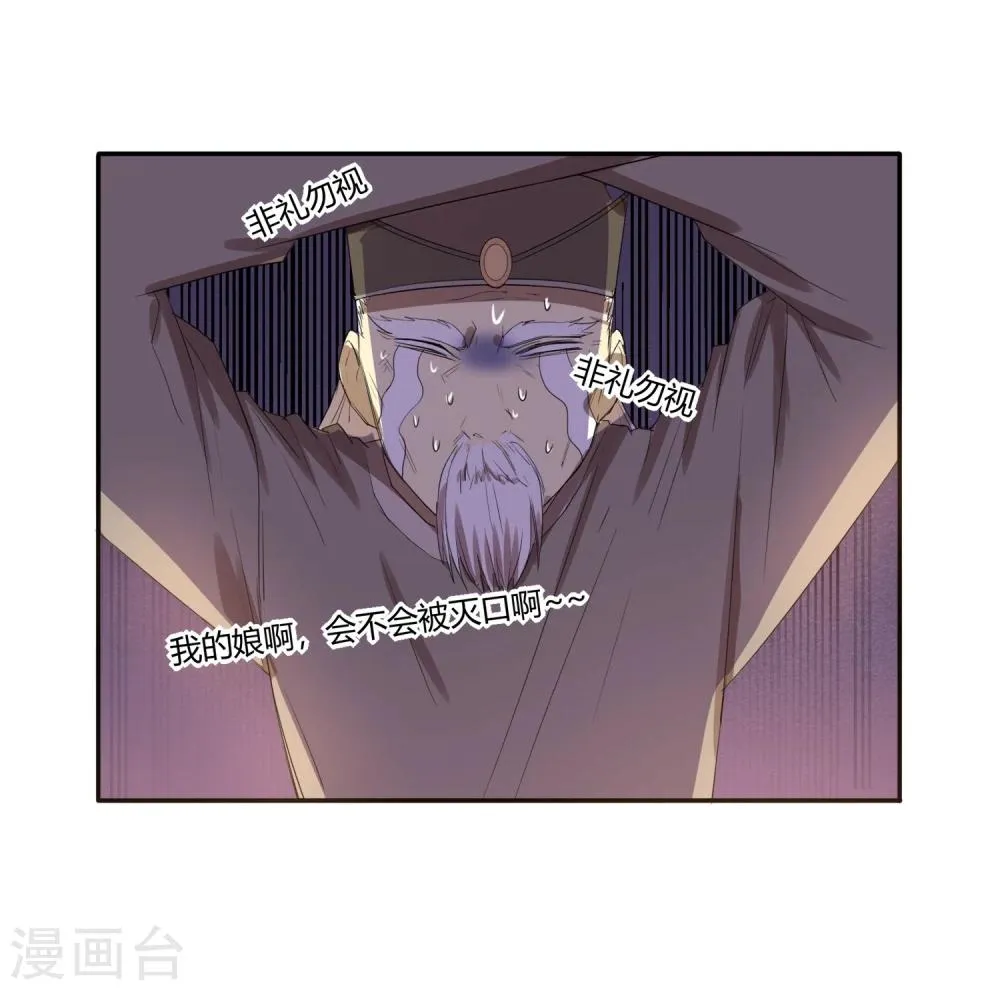 第22话 我变秃了会变强吗 第35页