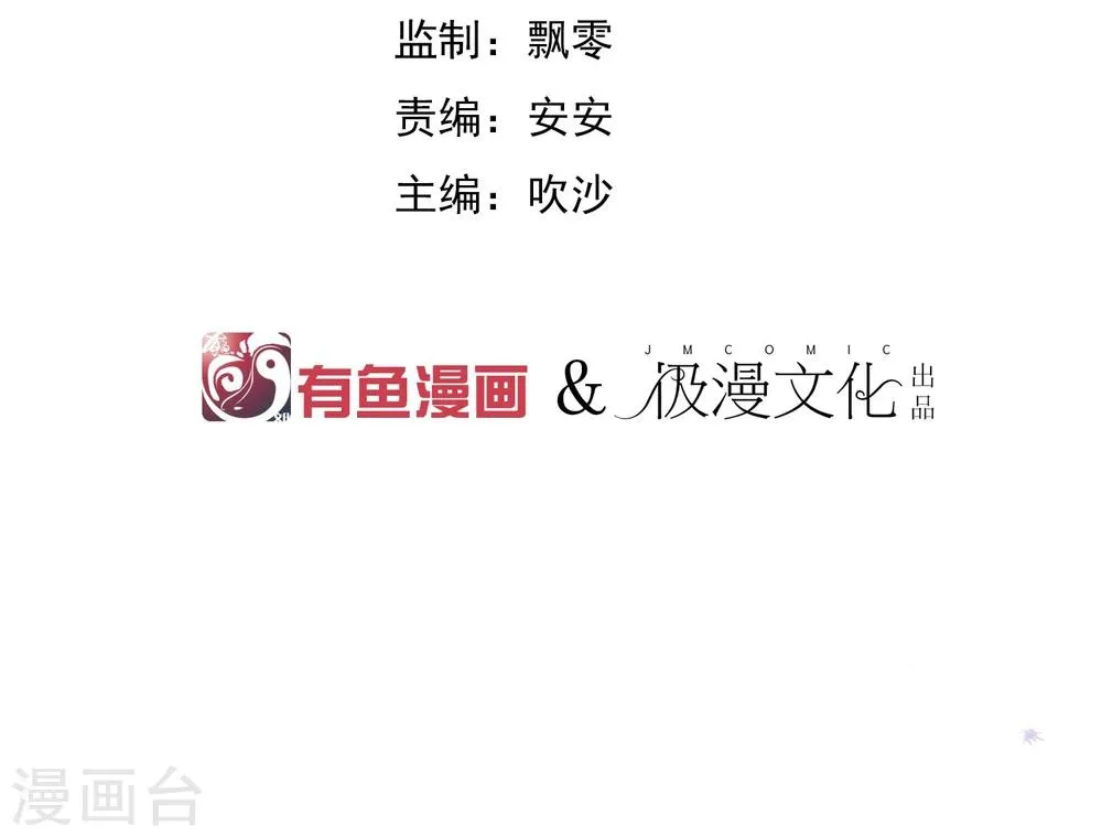 第23话 你可识得此花 第2页