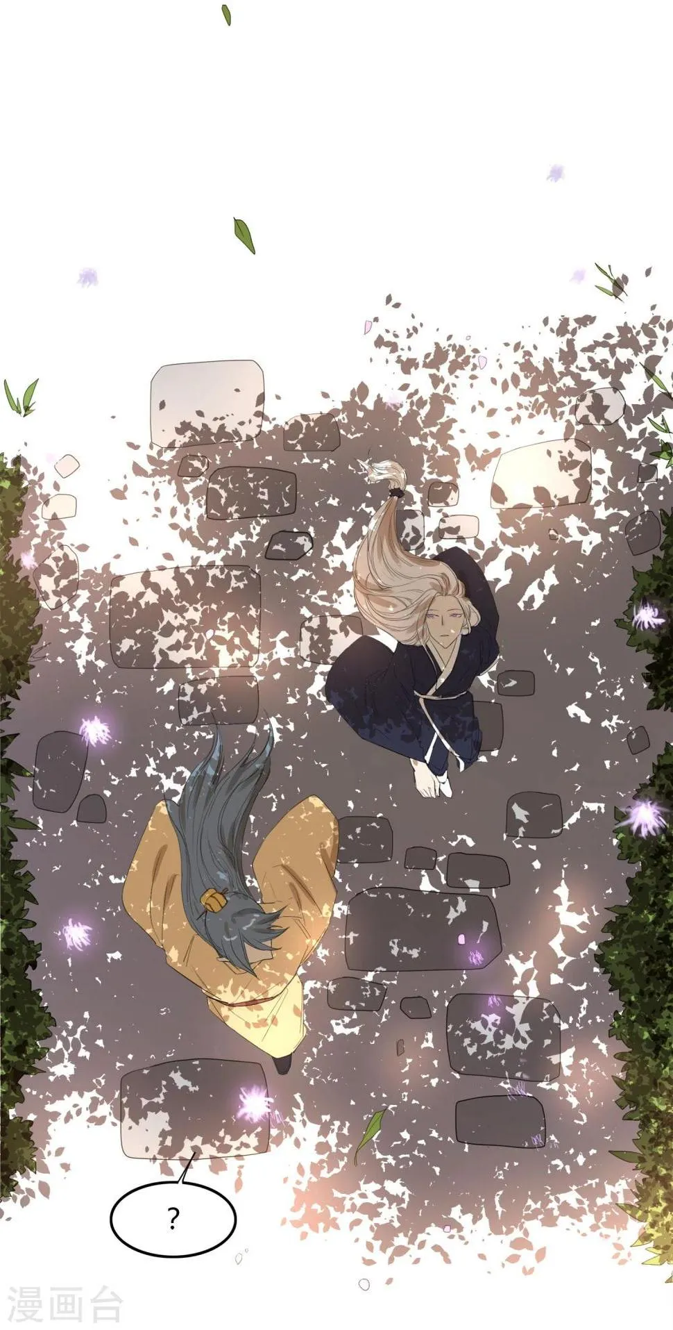 第23话 你可识得此花 第7页