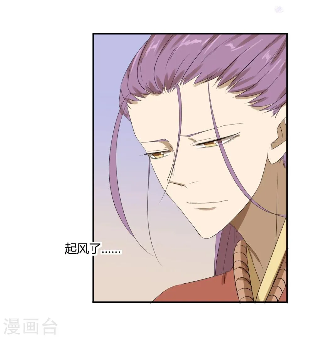 第23话 你可识得此花 第11页