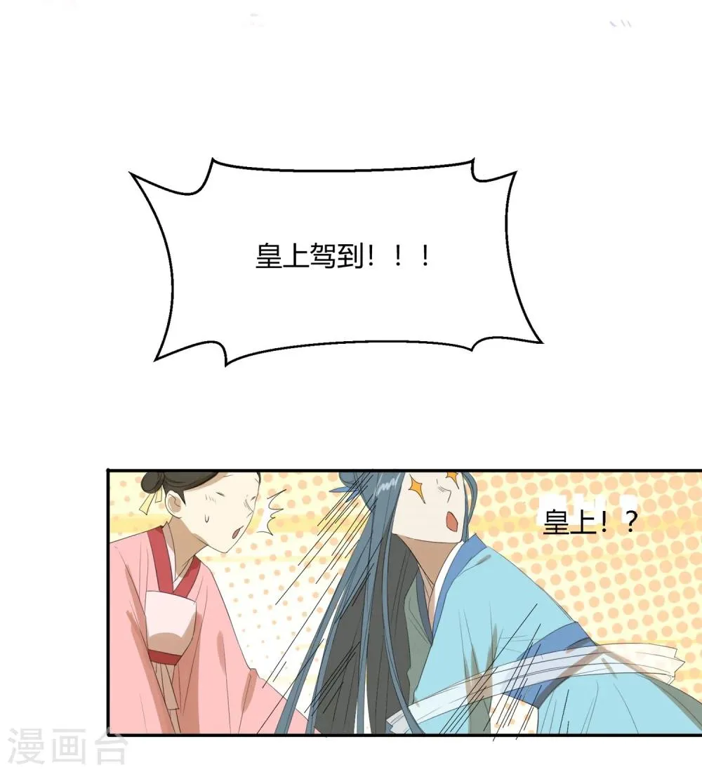 第23话 你可识得此花 第13页