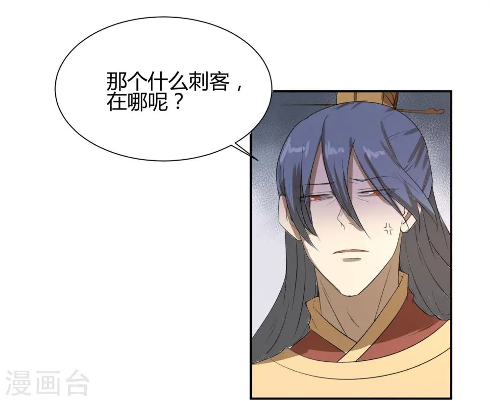 第23话 你可识得此花 第16页