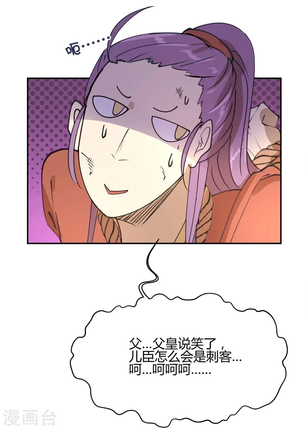 第23话 你可识得此花 第21页
