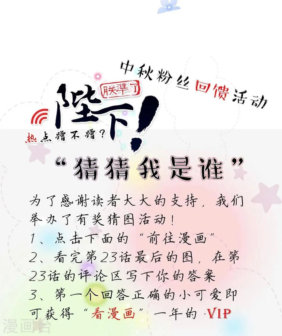 第23话 你可识得此花 第36页