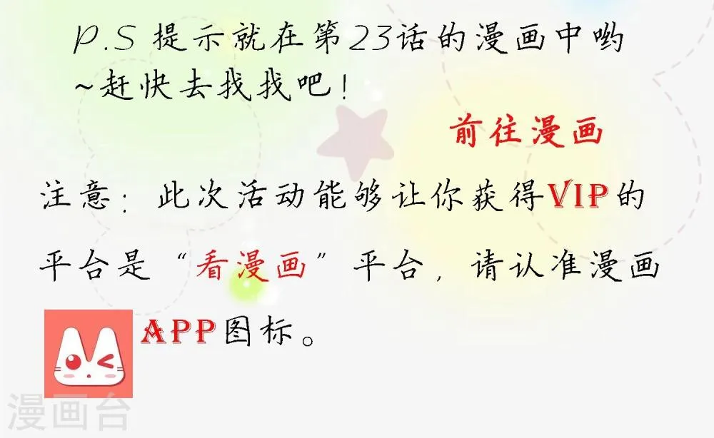 第23话 你可识得此花 第37页