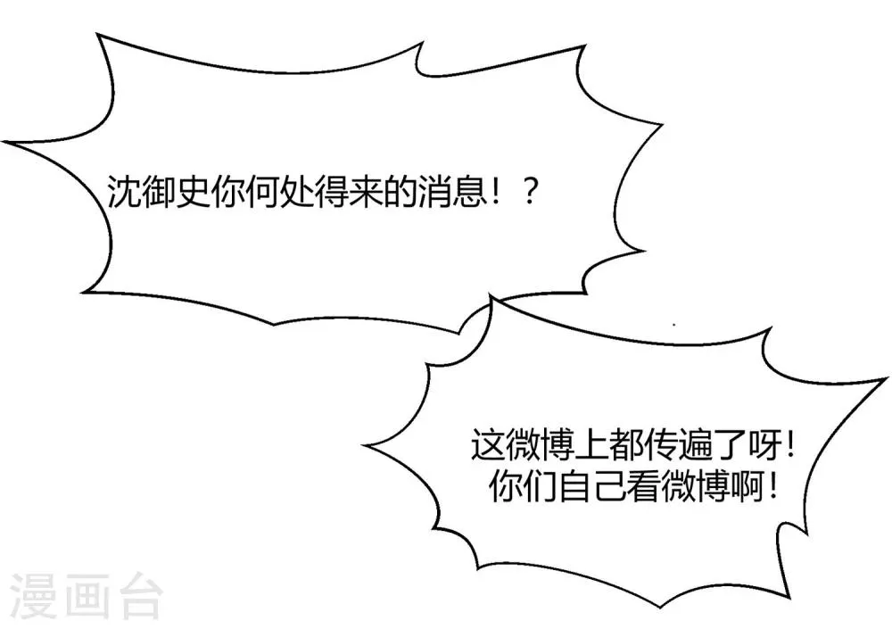 第24话 这皇城起风了啊 第20页