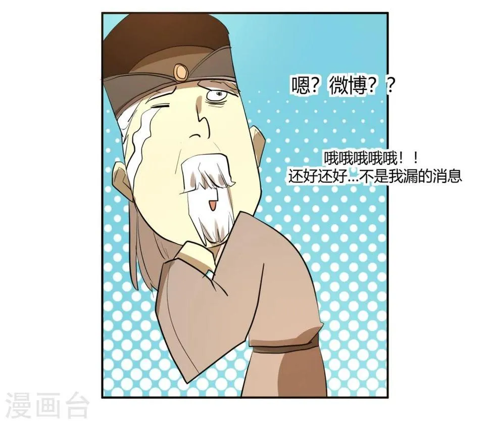 第24话 这皇城起风了啊 第21页