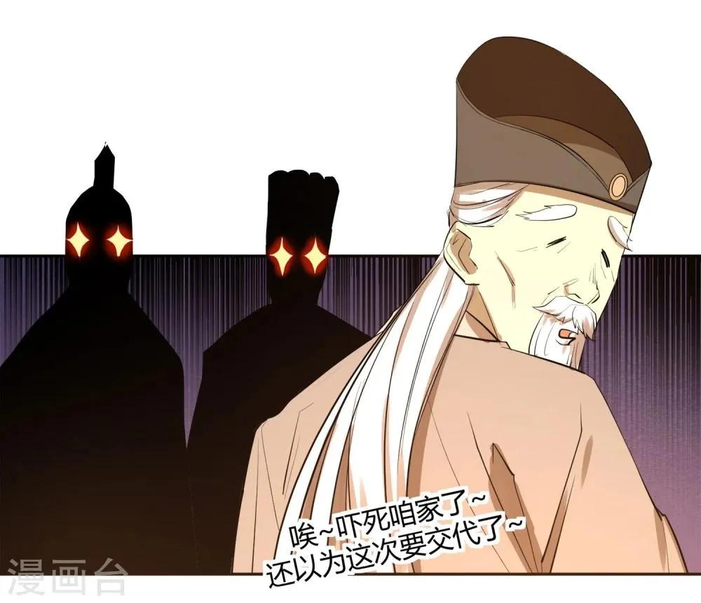 第24话 这皇城起风了啊 第22页