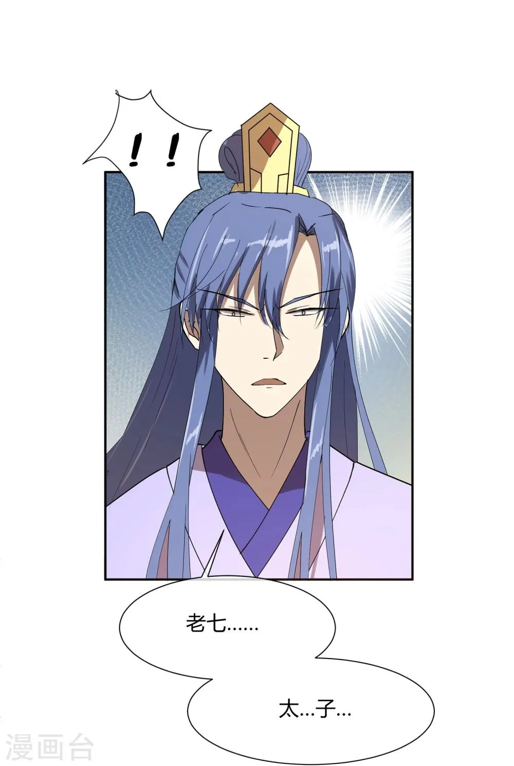 第24话 这皇城起风了啊 第31页
