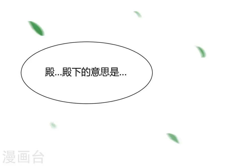 第24话 这皇城起风了啊 第33页