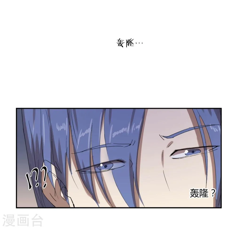 第25话 皇子夺嫡 第7页