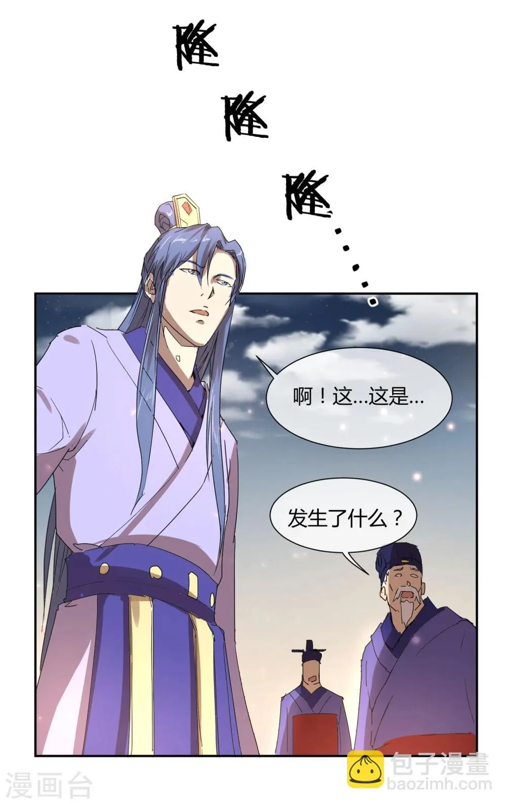 第25话 皇子夺嫡 第9页