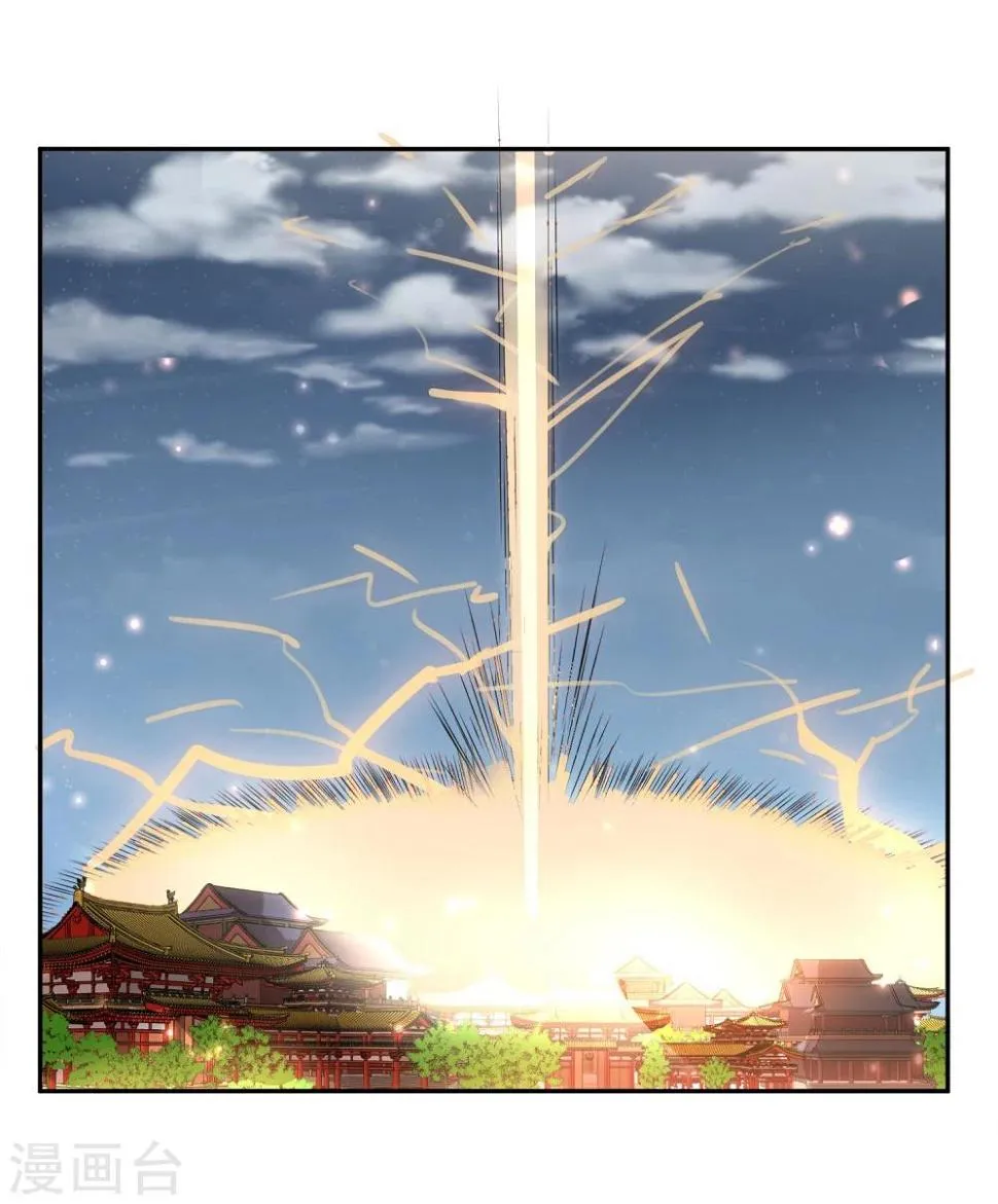 第25话 皇子夺嫡 第10页