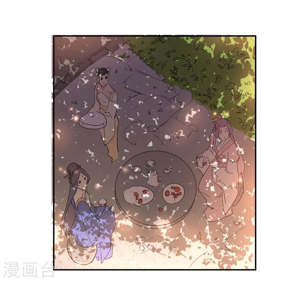 第25话 皇子夺嫡 第11页