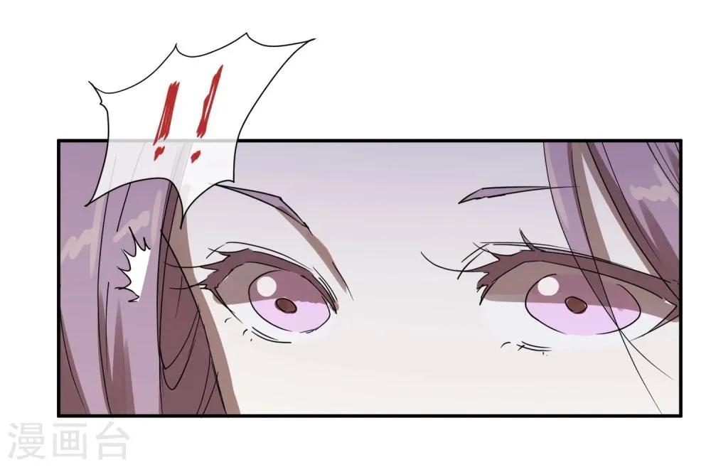 第25话 皇子夺嫡 第15页