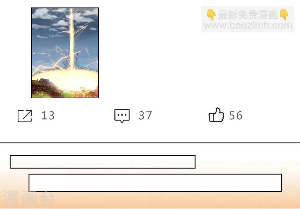 第25话 皇子夺嫡 第19页